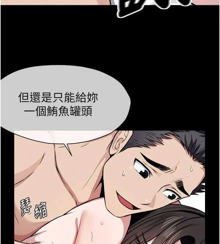 尸变家园:以身相许 第10話-任由甲方洩慾的肉便器 第7页