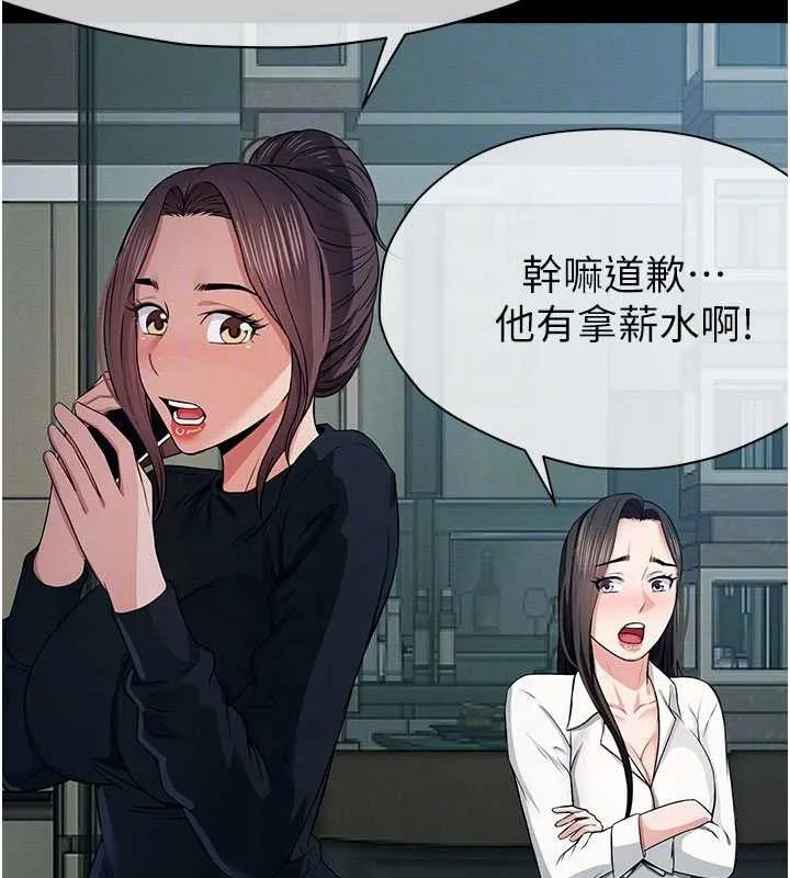 尸变家园:以身相许 第34話-變成巨物專用的飛機杯了 第34页