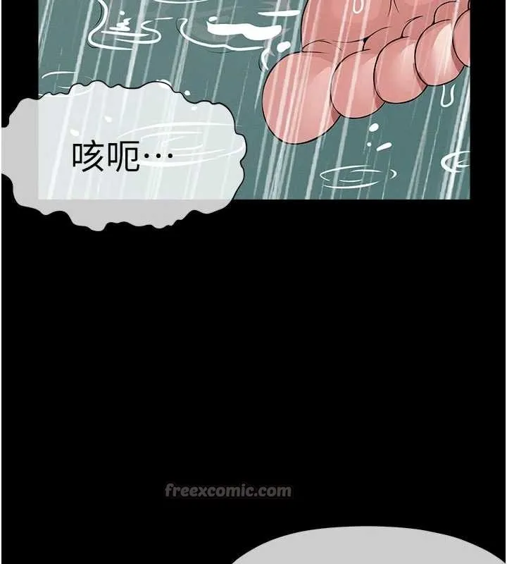 尸变家园:以身相许 第34話-變成巨物專用的飛機杯了 第181页