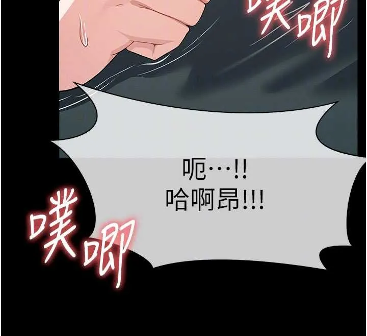 尸变家园:以身相许 第34話-變成巨物專用的飛機杯了 第126页