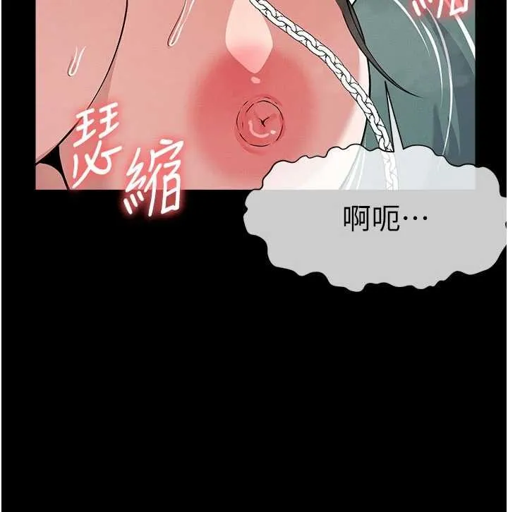尸变家园:以身相许 第34話-變成巨物專用的飛機杯了 第151页