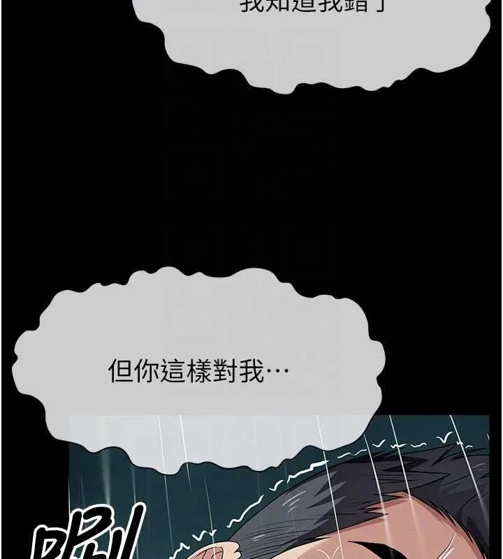 尸变家园:以身相许 第34話-變成巨物專用的飛機杯了 第63页