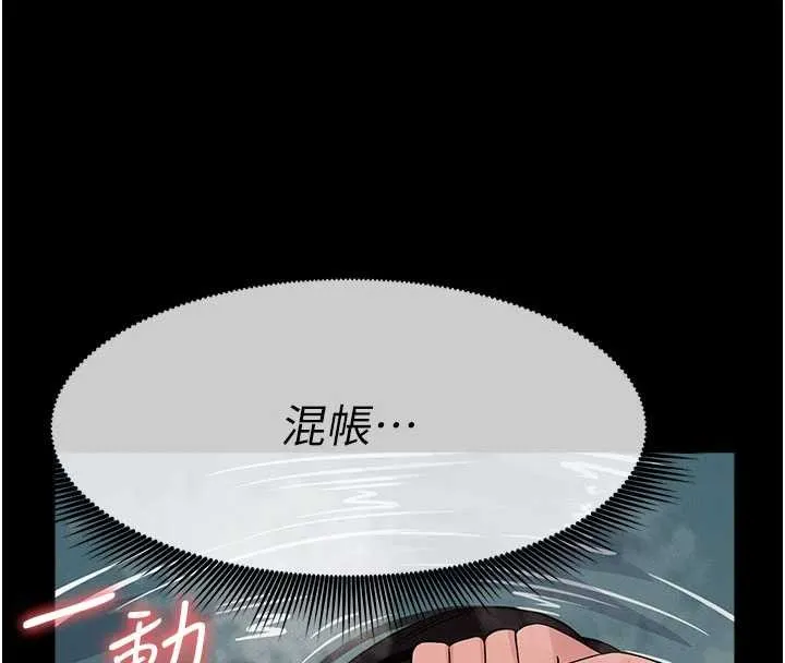 尸变家园:以身相许 第34話-變成巨物專用的飛機杯了 第149页