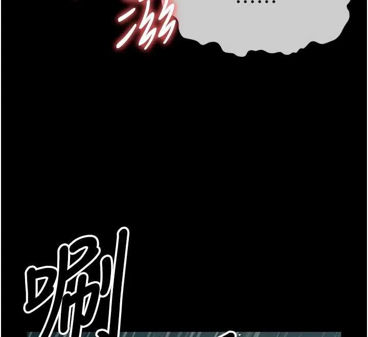 尸变家园:以身相许 第34話-變成巨物專用的飛機杯了 第163页