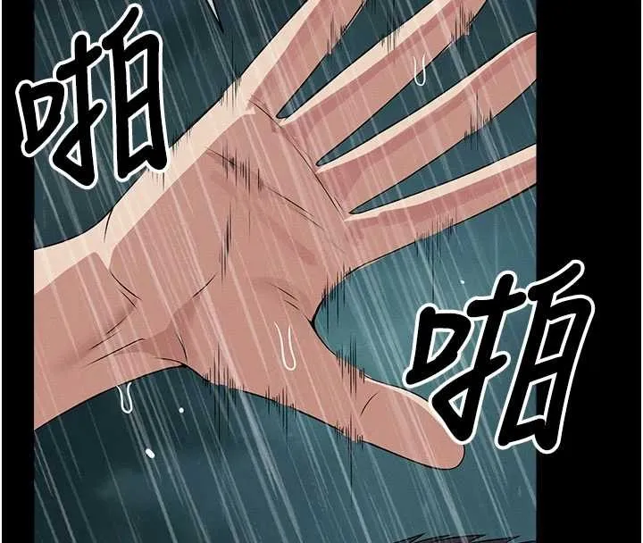 尸变家园:以身相许 第34話-變成巨物專用的飛機杯了 第137页