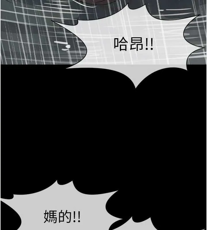 尸变家园:以身相许 第34話-變成巨物專用的飛機杯了 第174页