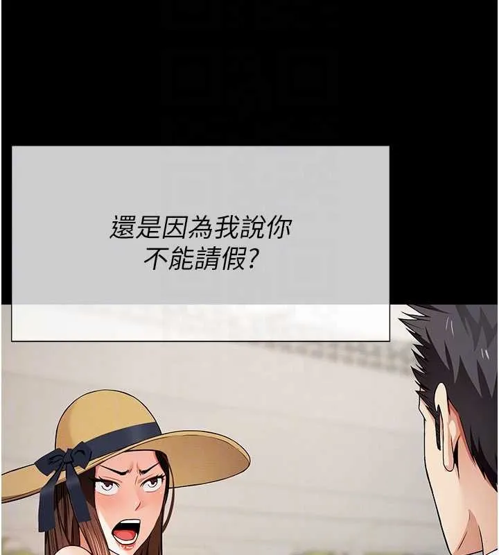 尸变家园:以身相许 第34話-變成巨物專用的飛機杯了 第36页