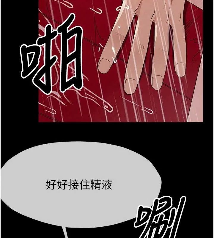 尸变家园:以身相许 第34話-變成巨物專用的飛機杯了 第183页