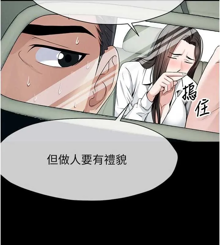 尸变家园:以身相许 第34話-變成巨物專用的飛機杯了 第51页