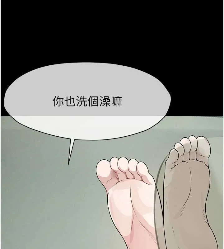 尸变家园:以身相许 第34話-變成巨物專用的飛機杯了 第52页