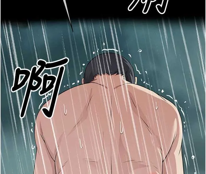 尸变家园:以身相许 第34話-變成巨物專用的飛機杯了 第184页