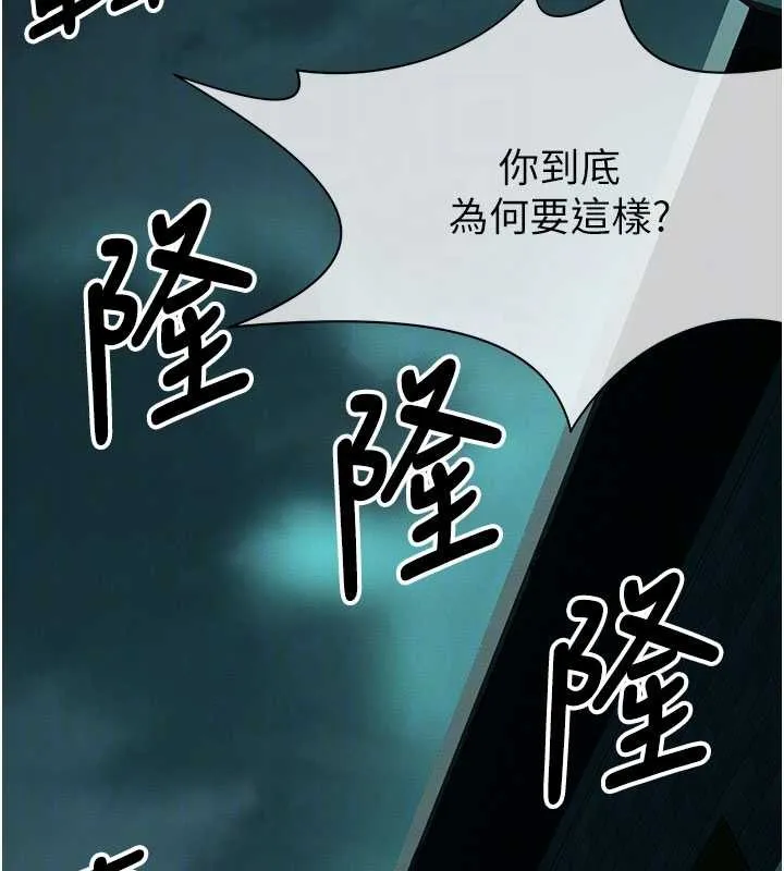 尸变家园:以身相许 第34話-變成巨物專用的飛機杯了 第20页