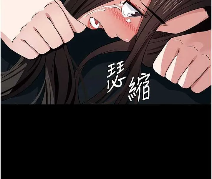 尸变家园:以身相许 第34話-變成巨物專用的飛機杯了 第130页