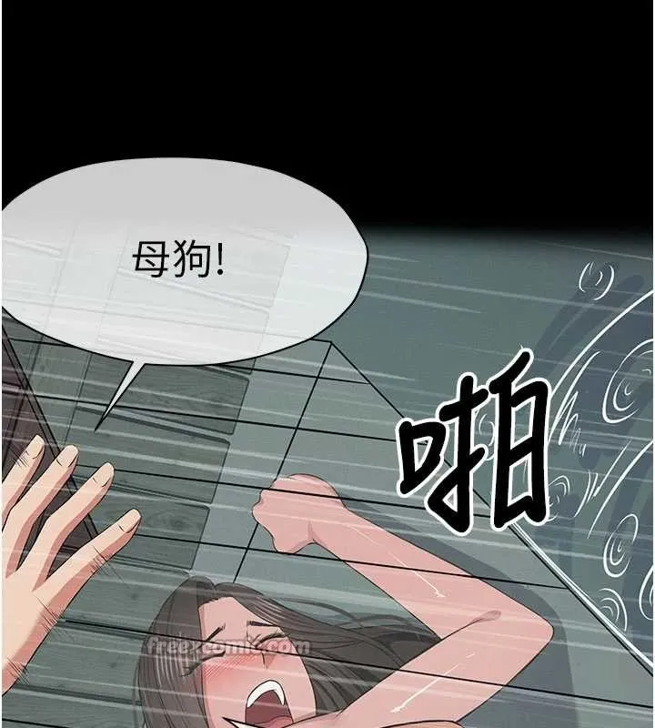 尸变家园:以身相许 第34話-變成巨物專用的飛機杯了 第139页