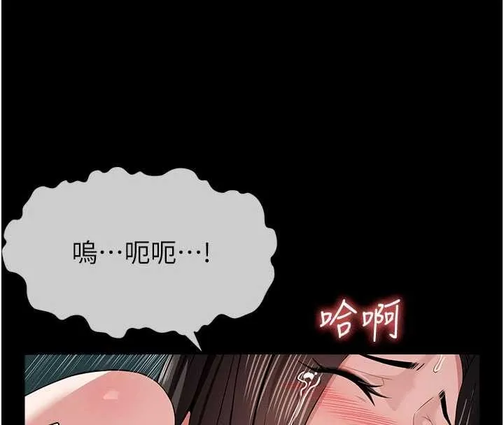 尸变家园:以身相许 第34話-變成巨物專用的飛機杯了 第93页