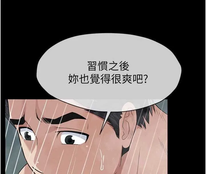 尸变家园:以身相许 第34話-變成巨物專用的飛機杯了 第122页