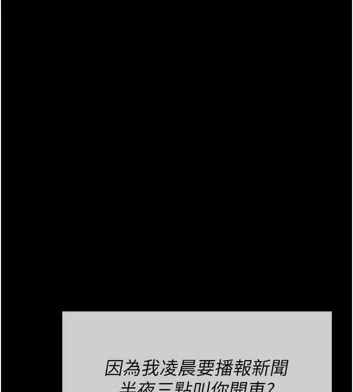 尸变家园:以身相许 第34話-變成巨物專用的飛機杯了 第30页