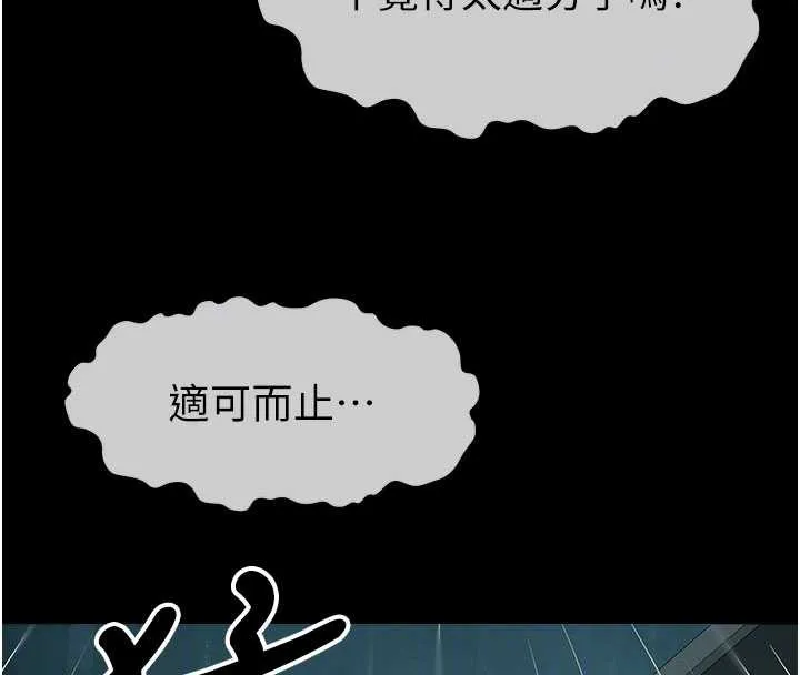 尸变家园:以身相许 第34話-變成巨物專用的飛機杯了 第65页