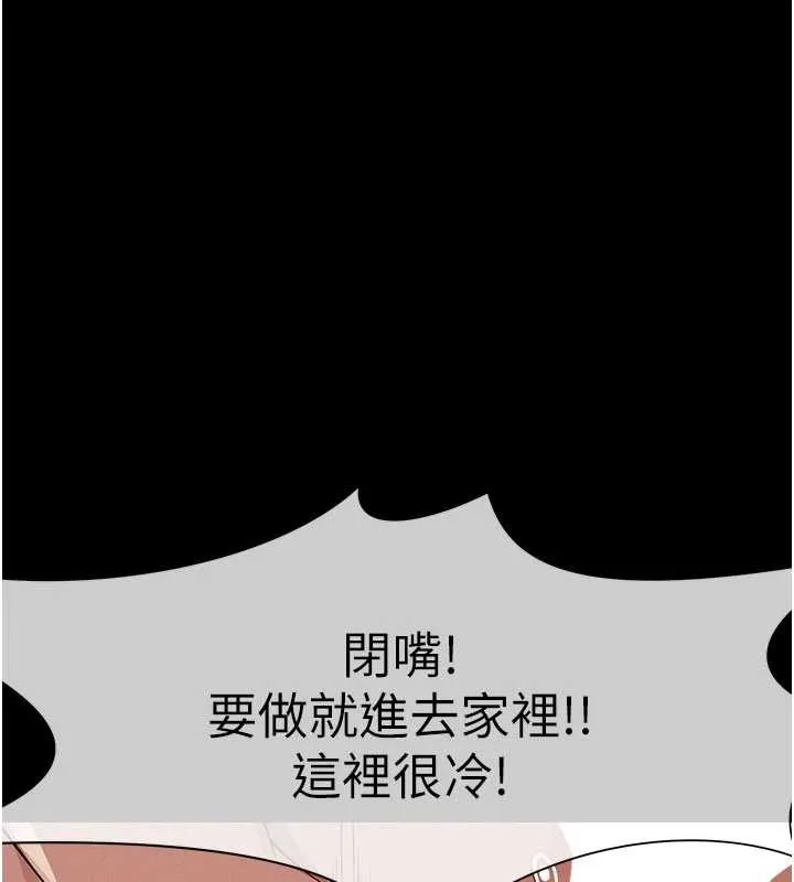 尸变家园:以身相许 第34話-變成巨物專用的飛機杯了 第134页