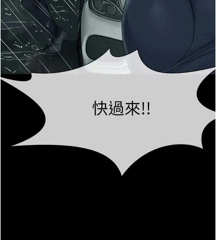 尸变家园:以身相许 第34話-變成巨物專用的飛機杯了 第41页