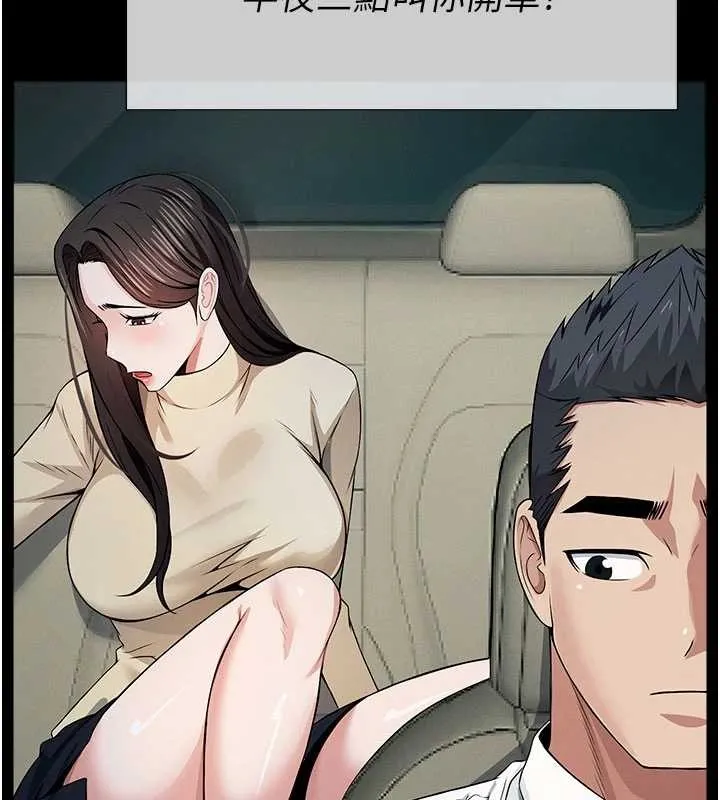 尸变家园:以身相许 第34話-變成巨物專用的飛機杯了 第31页