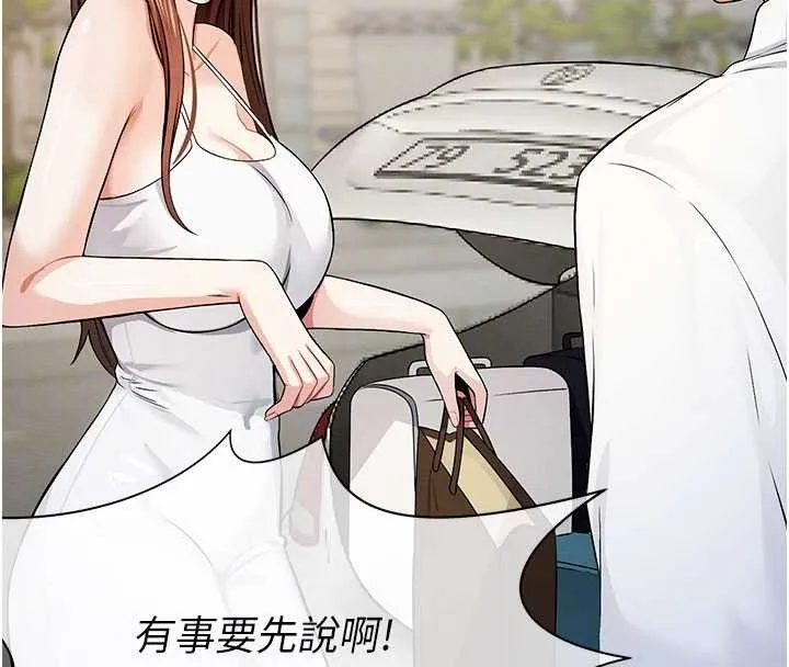 尸变家园:以身相许 第34話-變成巨物專用的飛機杯了 第37页