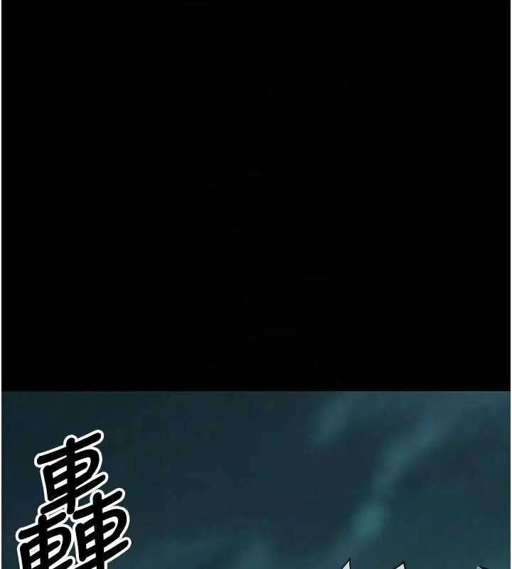 尸变家园:以身相许 第34話-變成巨物專用的飛機杯了 第19页