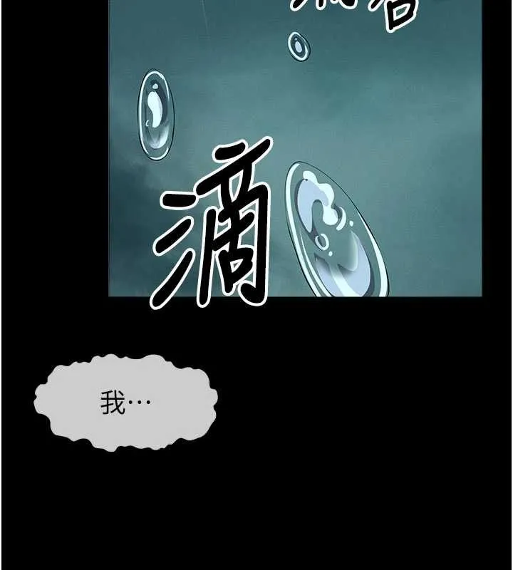 尸变家园:以身相许 第34話-變成巨物專用的飛機杯了 第23页