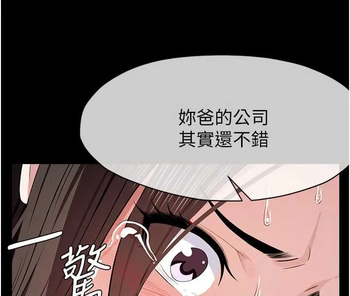 尸变家园:以身相许 第34話-變成巨物專用的飛機杯了 第85页
