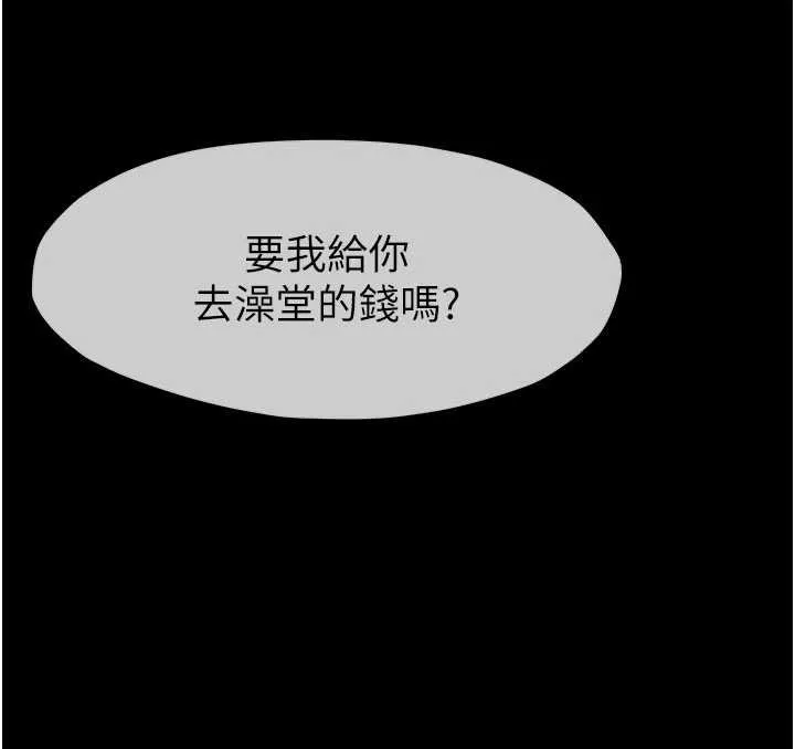 尸变家园:以身相许 第34話-變成巨物專用的飛機杯了 第57页