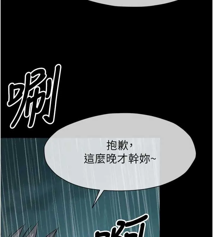 尸变家园:以身相许 第34話-變成巨物專用的飛機杯了 第144页