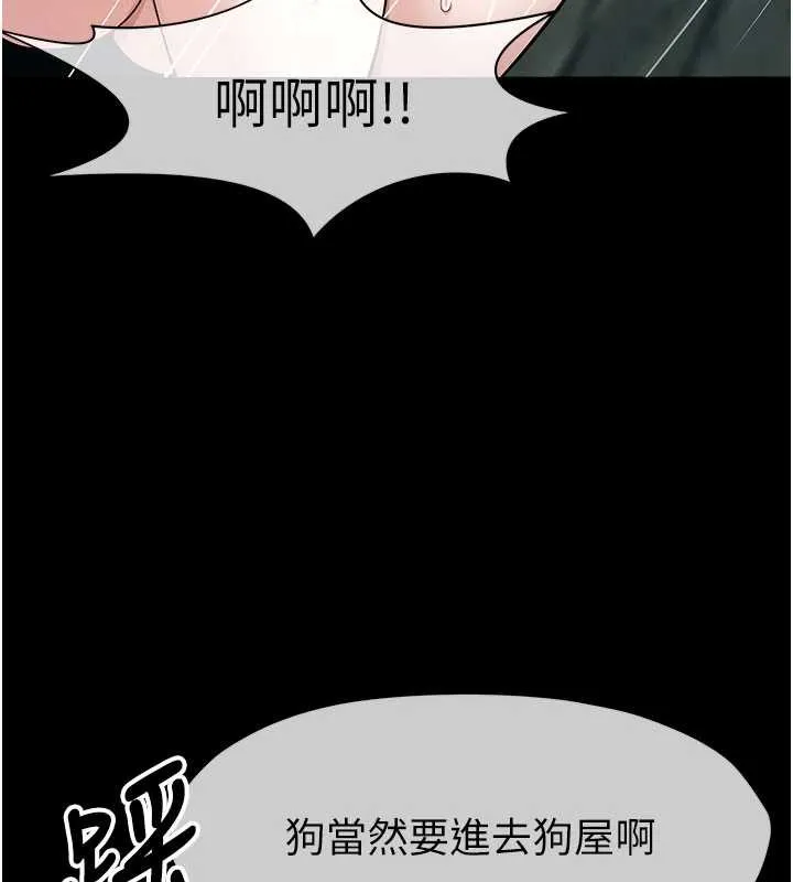 尸变家园:以身相许 第34話-變成巨物專用的飛機杯了 第75页