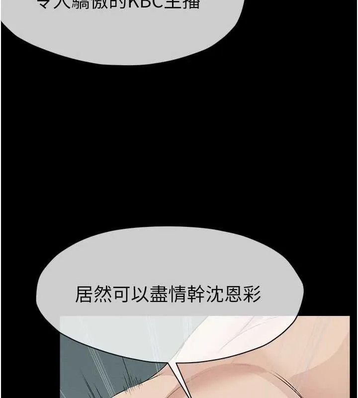 尸变家园:以身相许 第34話-變成巨物專用的飛機杯了 第99页