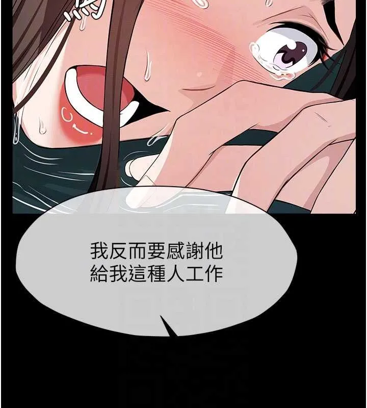 尸变家园:以身相许 第34話-變成巨物專用的飛機杯了 第86页