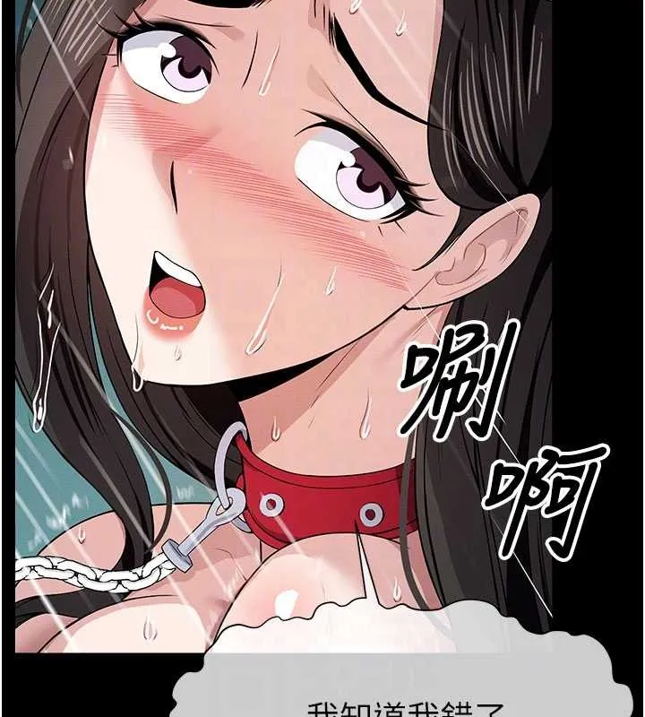 尸变家园:以身相许 第34話-變成巨物專用的飛機杯了 第62页
