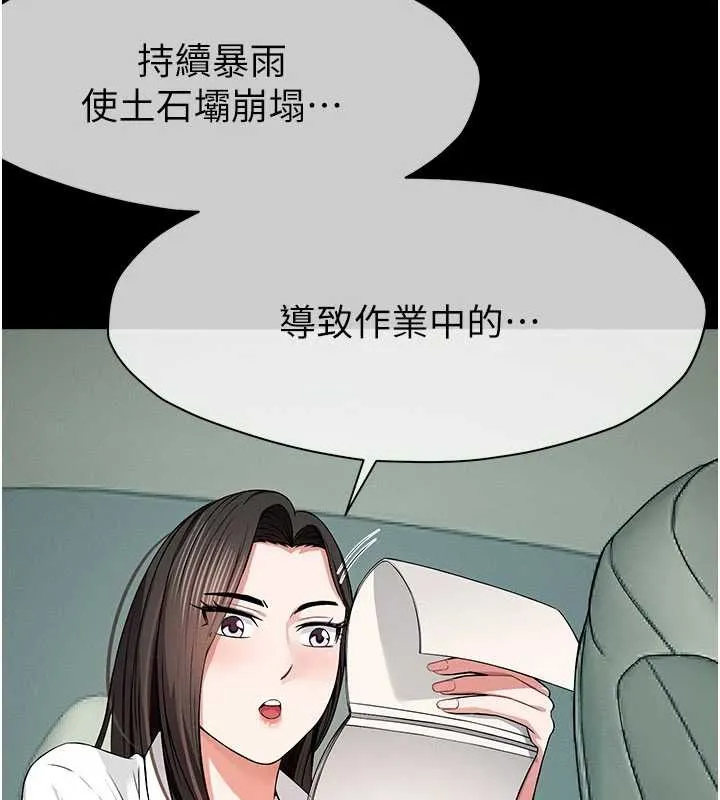 尸变家园:以身相许 第34話-變成巨物專用的飛機杯了 第45页