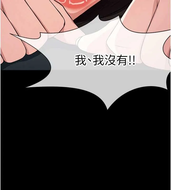尸变家园:以身相许 第34話-變成巨物專用的飛機杯了 第132页
