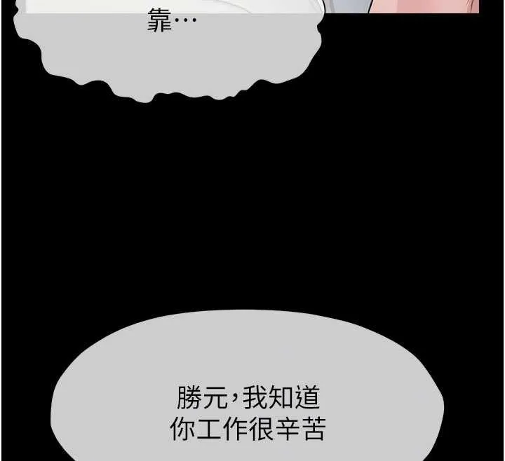 尸变家园:以身相许 第34話-變成巨物專用的飛機杯了 第50页