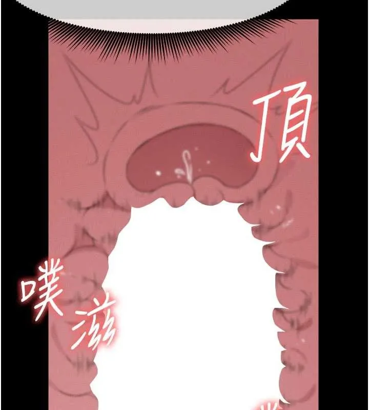 尸变家园:以身相许 第34話-變成巨物專用的飛機杯了 第157页