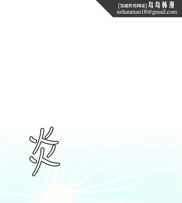 尸变家园:以身相许 第2话-妳能给的就只有肉体 第1页