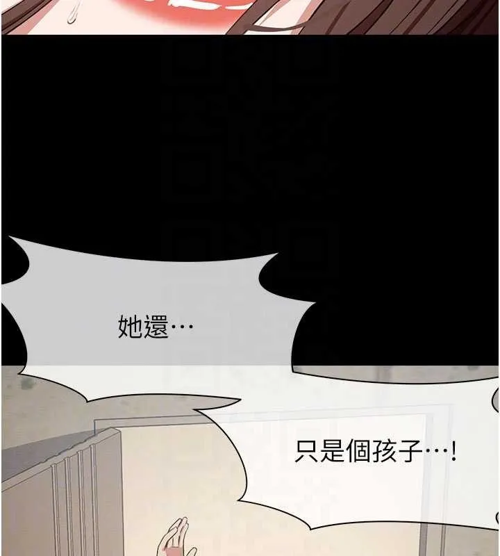 尸变家园:以身相许 第24話-男女累積信任的方法 第21页