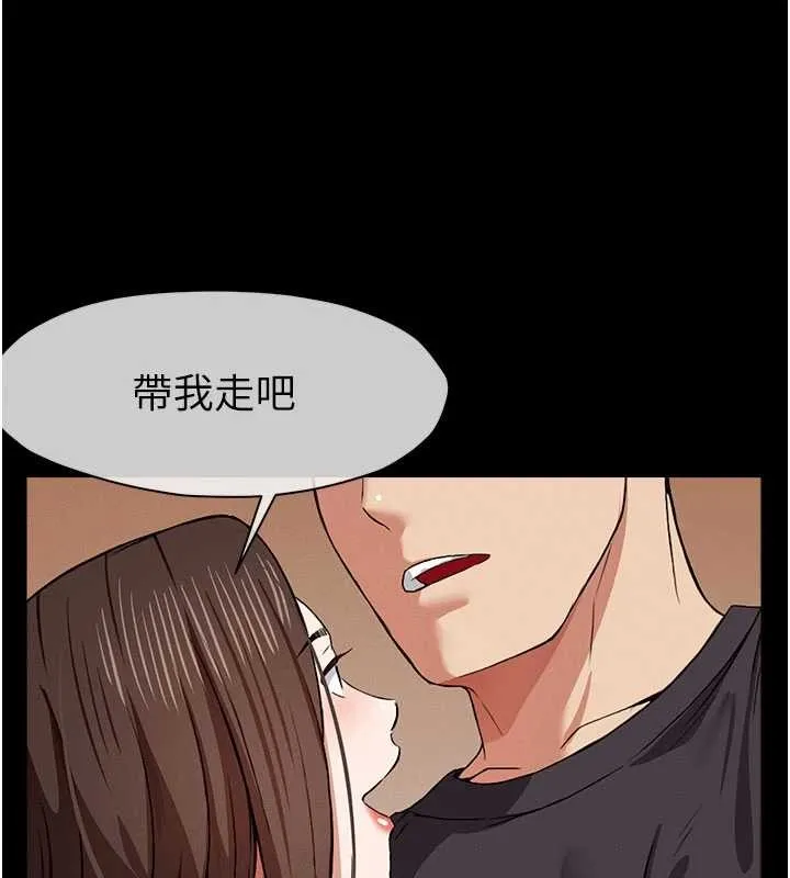 尸变家园:以身相许 第24話-男女累積信任的方法 第24页