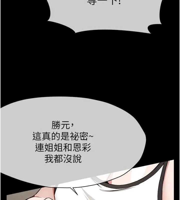 尸变家园:以身相许 第24話-男女累積信任的方法 第33页