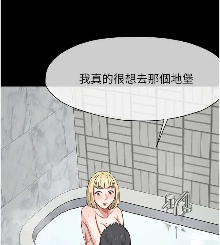 尸变家园:以身相许 第24話-男女累積信任的方法 第148页