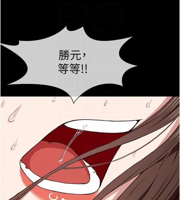 尸变家园:以身相许 第24話-男女累積信任的方法 第20页