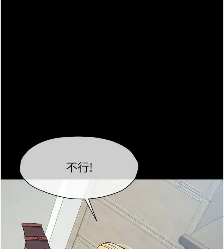 尸变家园:以身相许 第24話-男女累積信任的方法 第73页
