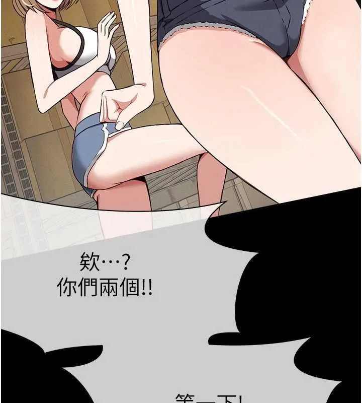 尸变家园:以身相许 第24話-男女累積信任的方法 第32页
