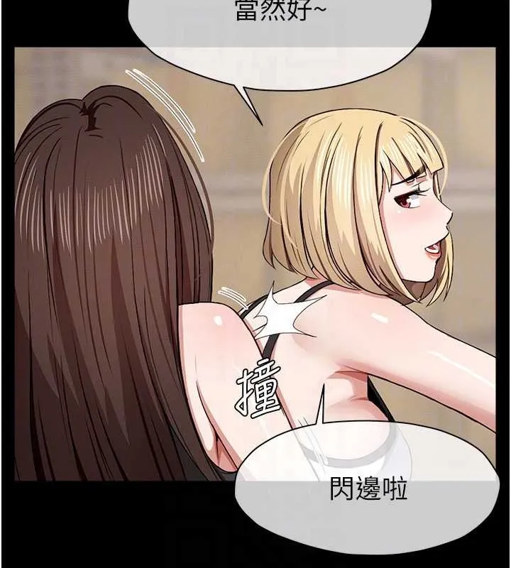 尸变家园:以身相许 第24話-男女累積信任的方法 第52页