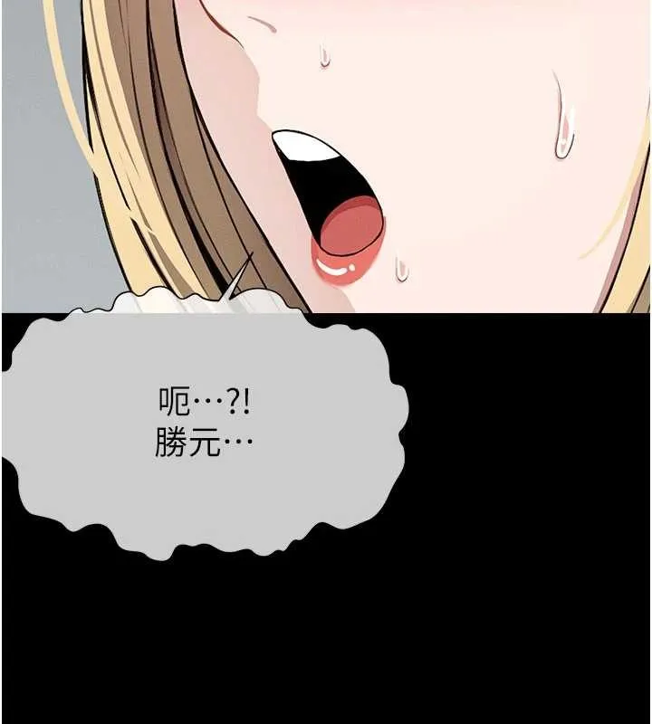 尸变家园:以身相许 第24話-男女累積信任的方法 第179页