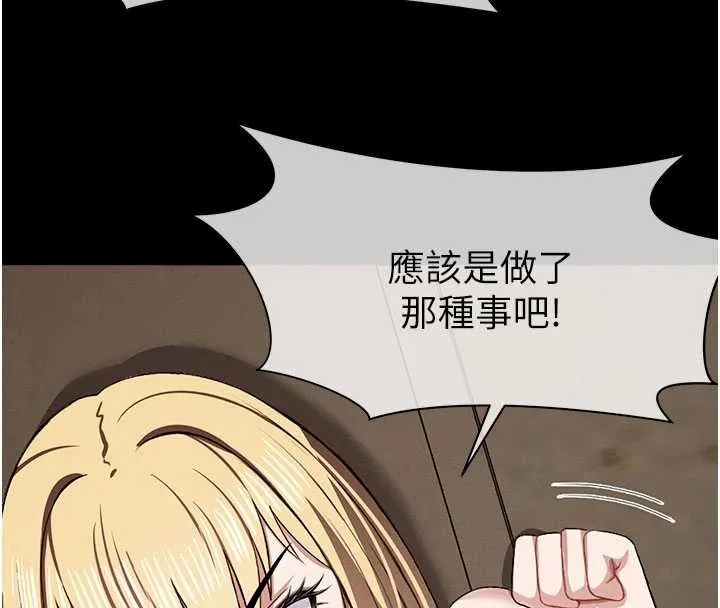 尸变家园:以身相许 第24話-男女累積信任的方法 第4页